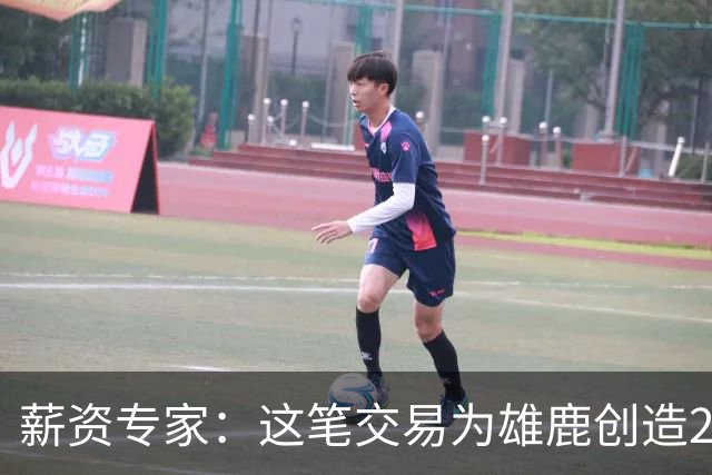 薪资专家：这笔交易为雄鹿创造2550万交易特例 可以吃合同换资产